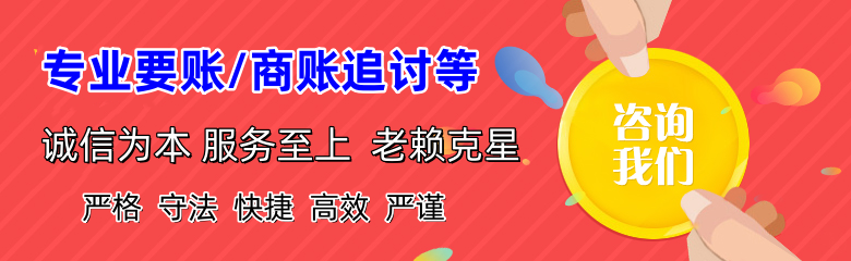 河口区收债公司